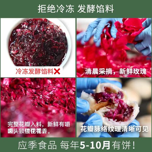 遇见玫好鲜花饼云南特产正宗纯手工新鲜玫瑰饼酥零食小吃中秋月饼 - 图0