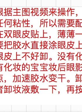 小红书抖音同款林允推荐双眼皮贴