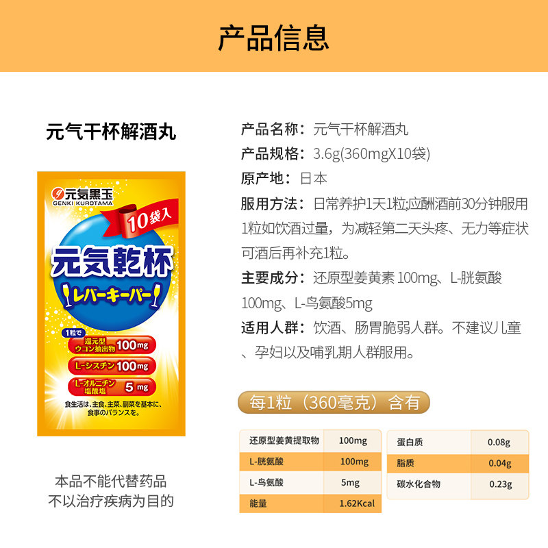 日本原装进口解酒醒酒神元気器干杯不醉元气干杯解酒丸酒局随身盒,淘宝优惠券,粉丝福利购,淘宝优惠卷