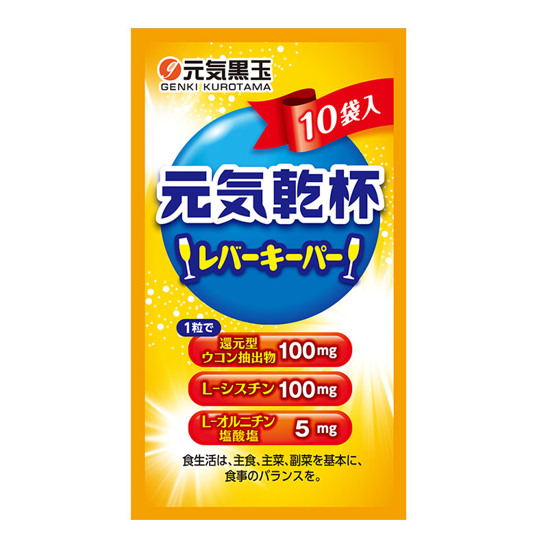 日本原装进口解酒醒酒神元気器干杯不醉元气干杯解酒丸酒局随身盒,淘宝优惠券,粉丝福利购,淘宝优惠卷