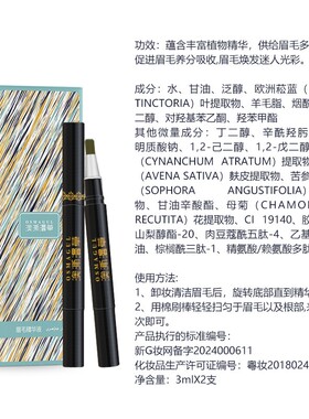 新疆澳澌漫草眉毛精华液浓眉正品