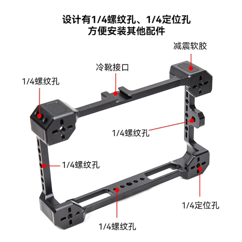百视悦R73  R7S3监视器专用兔笼扩展接口 - 图1