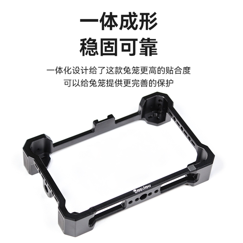 百视悦R73  R7S3监视器专用兔笼扩展接口 - 图2