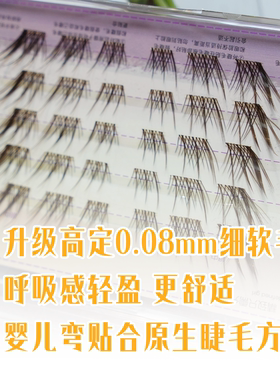 狐系斜飞苏妲己新款婴儿弯眼睫毛