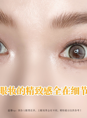 韩系毛流免胶水棕色自然仿真睫毛