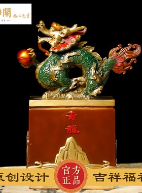 慈元阁一贵当权青龙桌面摆件