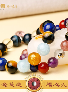 慈元阁男女手链一对一专属定制