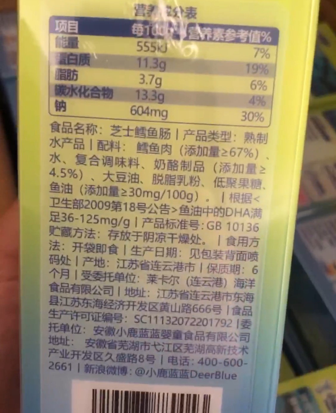 小鹿蓝蓝深海鳕鱼肠原味/芝士味300g - 图0