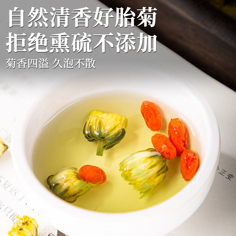 菊花茶胎菊花茶干茶桐乡杭白菊花茶非特级官方旗舰店正品金银花茶-图3