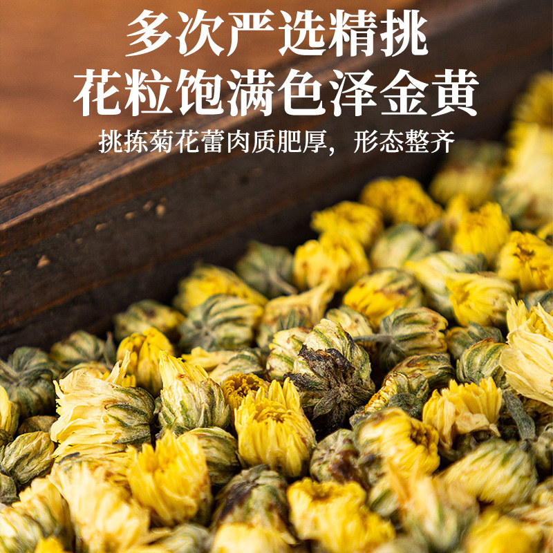 菊花茶胎菊花茶干茶桐乡杭白菊花茶非特级官方旗舰店正品金银花茶-图1