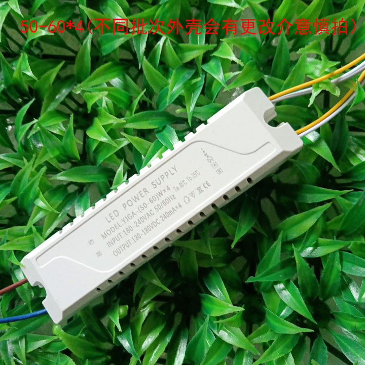 LED恒流变光驱动36-50*4W80-100*2W四段三色变光电源200W镇流器,淘宝优惠券,粉丝福利购,淘宝优惠卷
