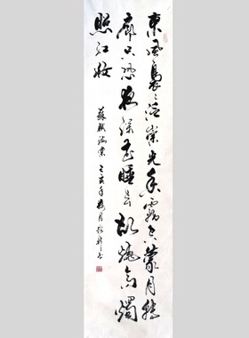 手写书法字画真迹可定制