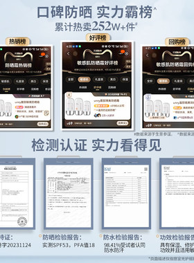 unny防晒霜50ml男女面部身体水润高倍防晒乳美白隔离学生军训正品