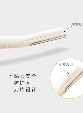 2支装!UNNY修眉刀安全刮眉神器
