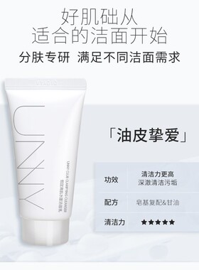 UNNY洗面奶女洗卸合一温和深层清洁泡沫清肌洁面乳清爽型学生男士