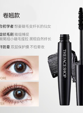 菲诗小铺thefaceshop黑杆睫毛膏定型浓密防水卷翘加密长官方正品