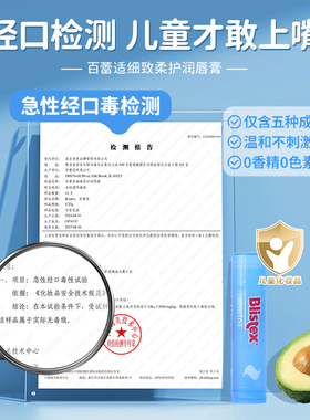 美国Blistex百蕾适润唇膏男女童宝宝婴幼儿滋润保湿敏感用小蓝罐