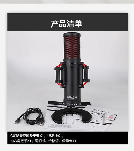Alctron/爱克创 UM900录音话筒USB电容麦克风网络K歌电台主播直播 - 图0