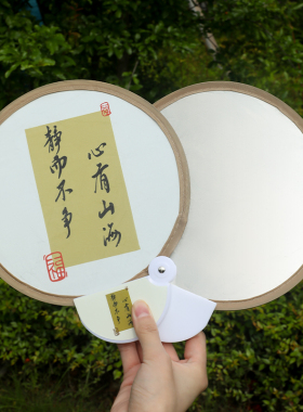 新中式古风反光板扇子夏天便携随身可折叠小团扇国风书法迷你圆扇