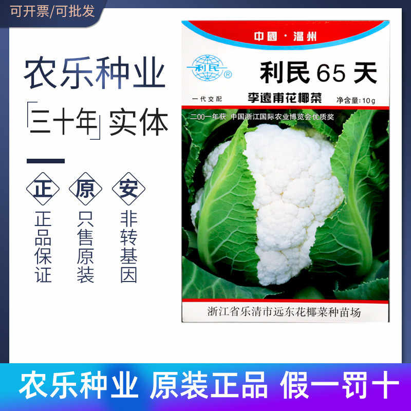 白花椰菜 新人首单立减十元 21年8月 淘宝海外
