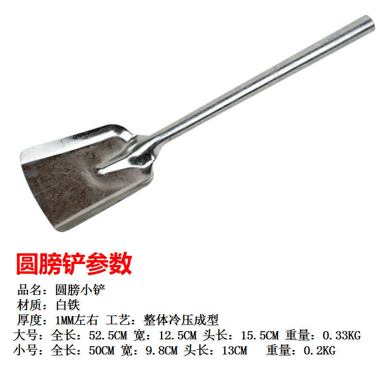 断刀铺小铲子铁锹灰铲煤铲养殖铲锅铲炒货铲园艺铲宠物铲烧烤铲_虎窝淘