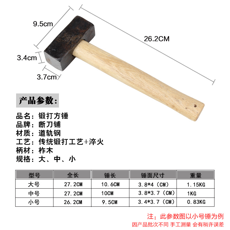 断刀铺古法锻造石工锤铁匠锤打铁锤铁榔头锤子纯钢锻打锤建筑锤-图1