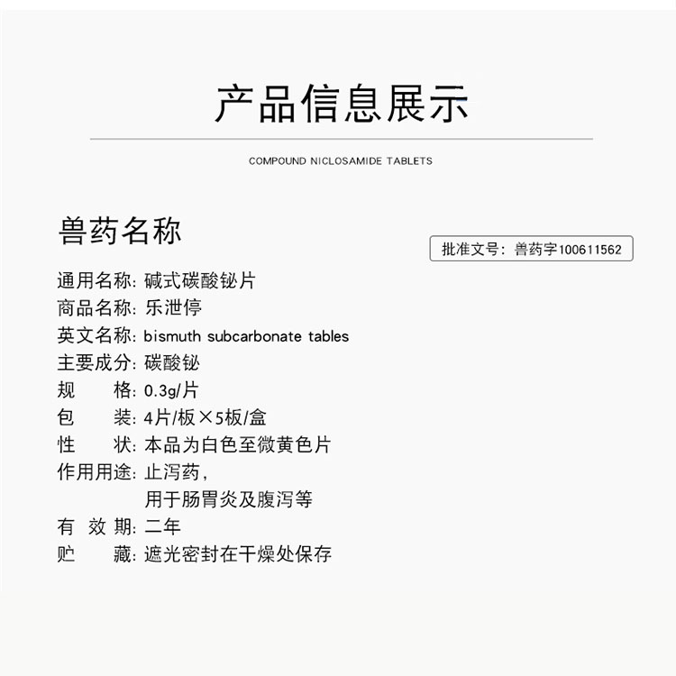 乐泻停猫咪拉肚子狗狗拉稀拉血肠炎安宠物便血吐黄水止泻药