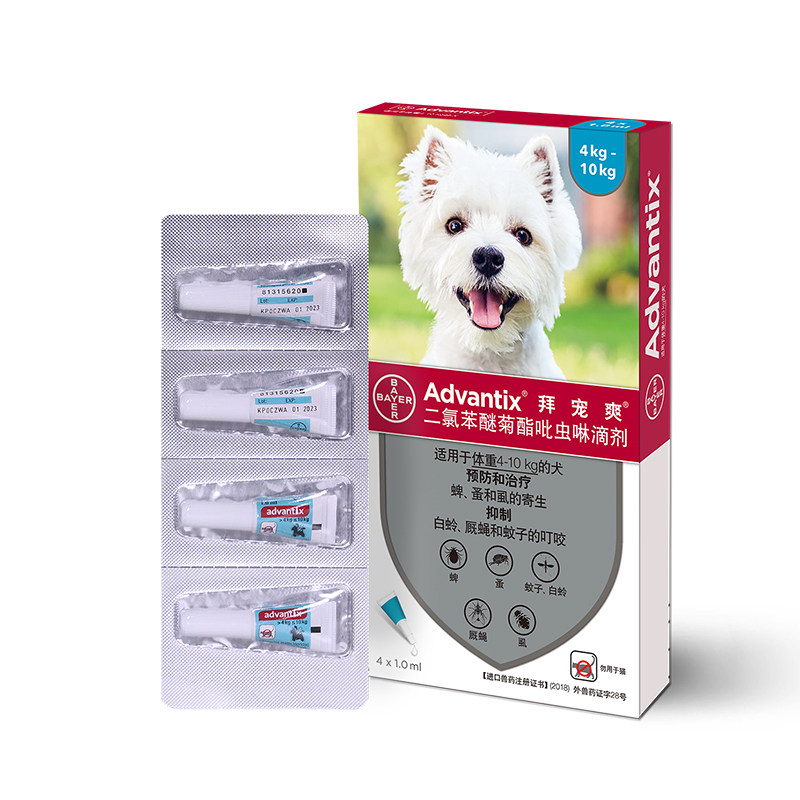 拜宠爽体外驱虫药宠物狗狗灭跳蚤虱子蜱虫驱虫滴剂小型犬用驱虫药,淘宝优惠券,粉丝福利购,淘宝优惠卷