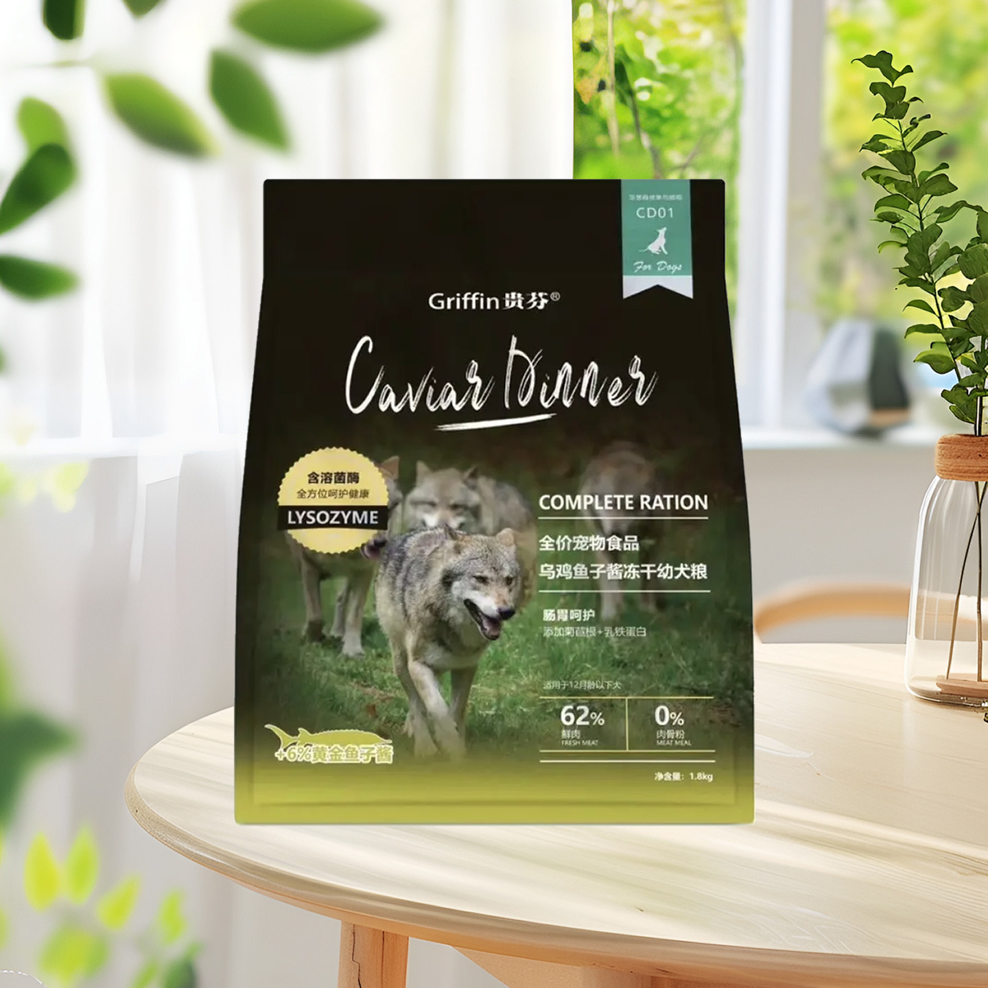 贵芬狗粮乌鸡鱼子酱冻干系列CD01020304幼犬全期泪痕管理美毛靓肤,淘宝优惠券,粉丝福利购,淘宝优惠卷