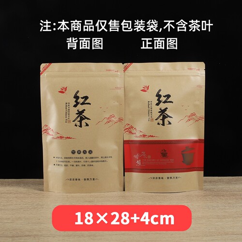 加厚通用红茶牛皮纸袋茶叶二两装自封袋半斤一斤装散茶密封防潮袋 - 图1