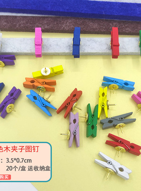 幼儿园照片墙固定图钉工字钉