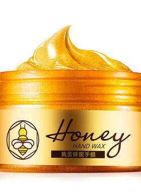 黄金手膜蜂蜜手蜡嫩白补水保湿