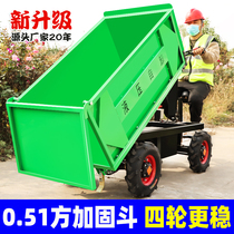 Big Four Wheels Electric Ash Bucket Truck Push Construction Site Labrick Mortar Farm Pull Manure Agricultural Transport Tipping Wagon