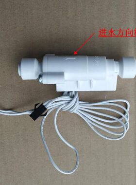 通用美的净水器流量开关MRO201A-4科博CNKB FS-1两线快接口