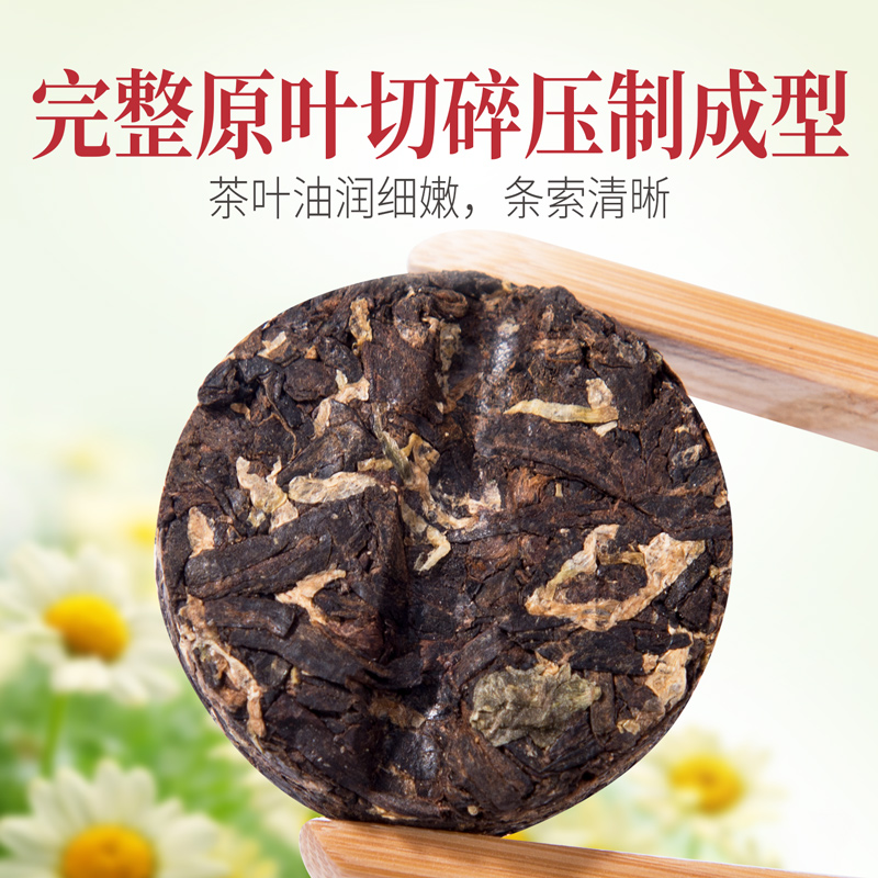 茶人岭茶叶菊花普洱茶熟茶250g云南迷你小沱茶茶饼菊普茶礼盒装 - 图3