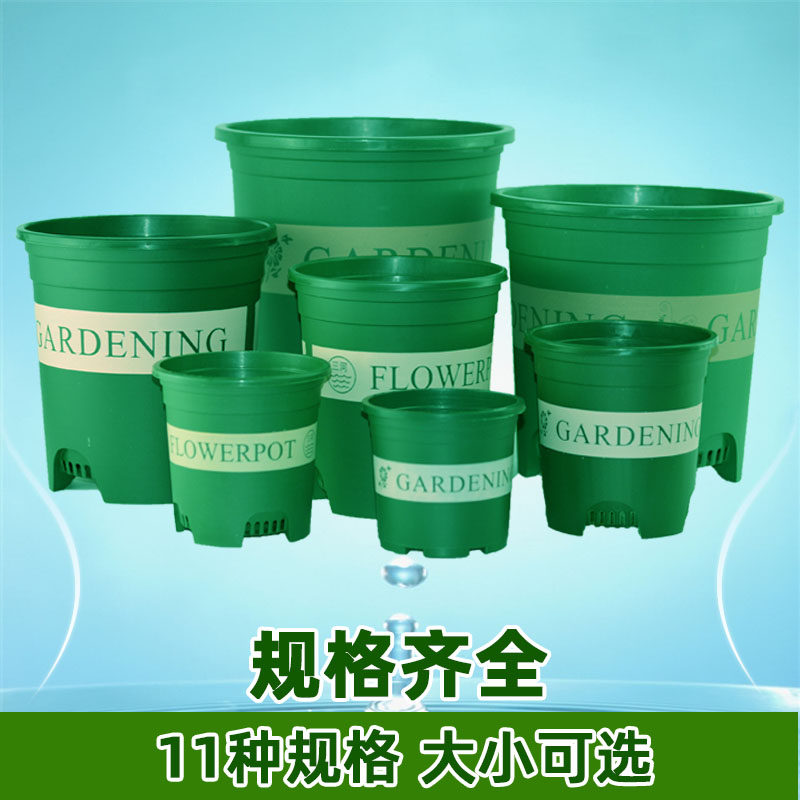 加仑盆花盆塑料黑绿五代托盘加厚特大号迷你盆栽绿植多肉青山特价,淘宝优惠券,粉丝福利购,淘宝优惠卷