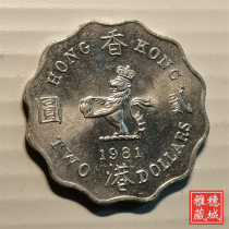British Hong Kong 1981 Round 2 Yuan with Crowns Lion Elizabeth II Bronze Nickel Coins 28mm