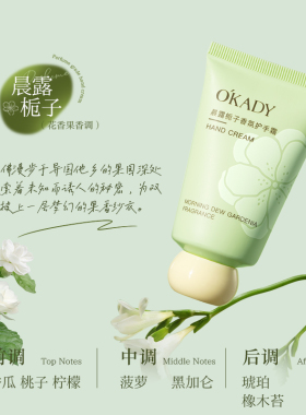 欧佩护手霜补水不油腻持久留香