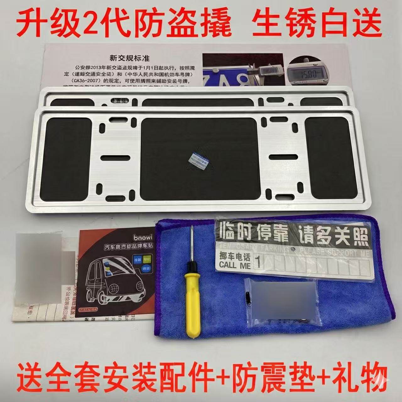 车牌框牌照框汽车牌架框车牌套架子牌照架框车牌保护框蓝牌新能源