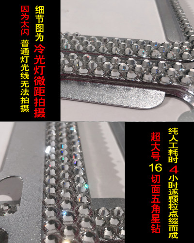 车牌保护框钻石女生带钻牌照框汽车牌架框车牌边框镶钻车牌框水晶 - 图3