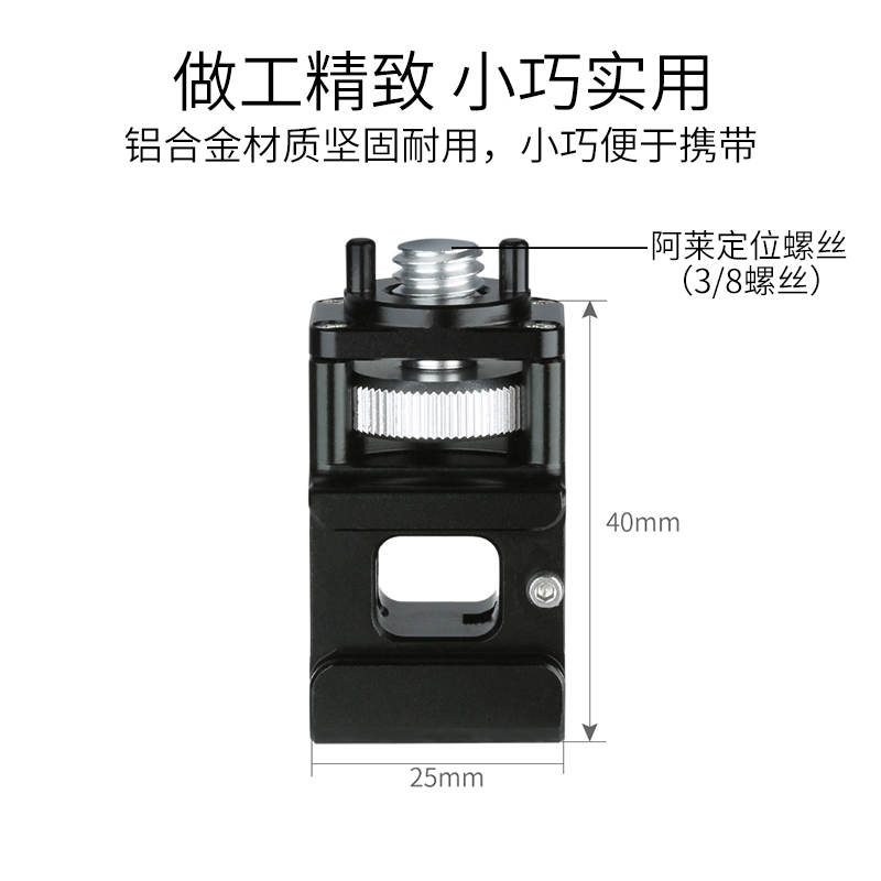 莱盛格微单反相机三面冷靴金属兔笼阿莱孔通用拓展底座稳定器400 - 图1