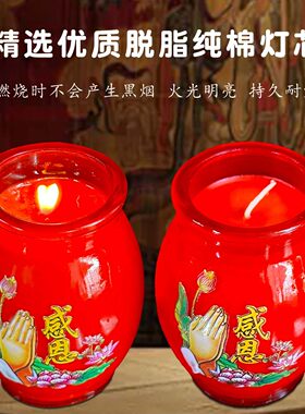 红玻璃新中式供灯酥油灯