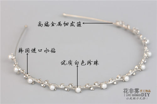森系时尚精致简单款水钻珍珠树叶型合金发箍东大门头箍头饰女包邮 - 图0