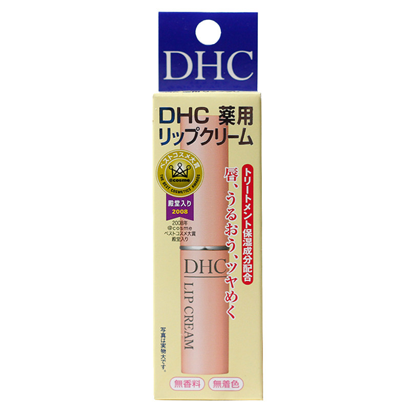日本dhc天然橄榄油淡化唇纹护唇膏 兔子君の日货小铺润唇膏
