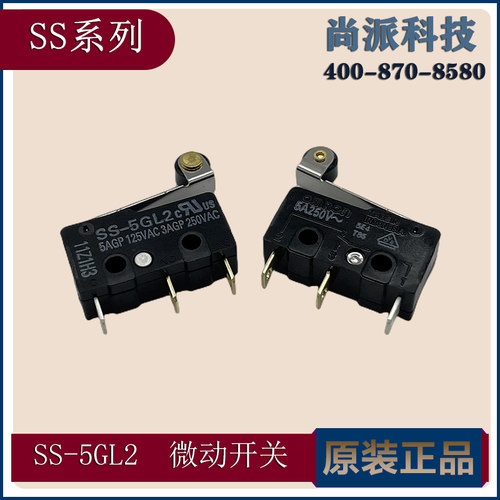 omron欧姆龙SS-5GL微动开关3脚全新原装印尼进口正品现货优惠促销 - 图3