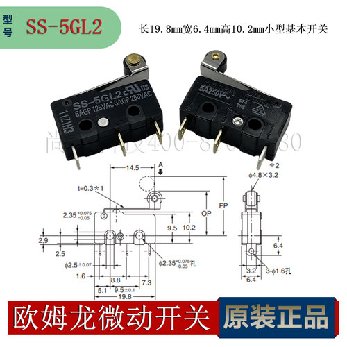 日本OMRON欧姆龙SS-5GL2滚轮式微动开关原装全新进口正品现货热卖 - 图0