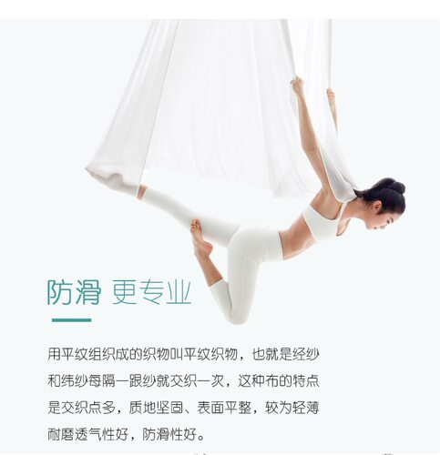 空中瑜伽吊床家中反重力瑜伽伸展带悬挂式微弹力吊带吊绳瑜伽馆用 - 图1