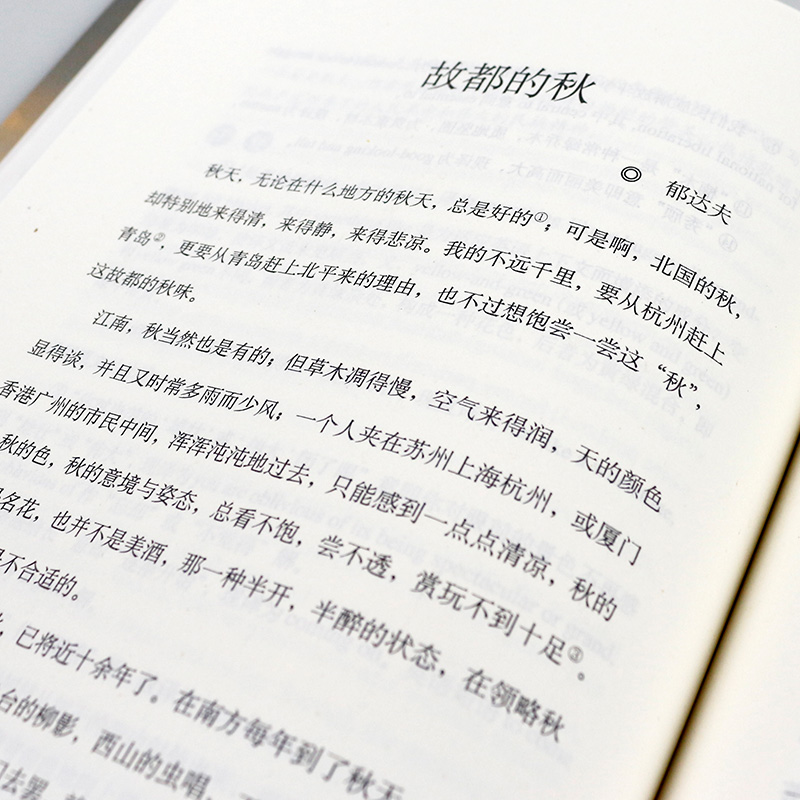 现货正版外教社英译中国现代散文选一第一辑1册张培基/译注汉英对照上海外语教育出版社中国文化汉外对照丛书-图2