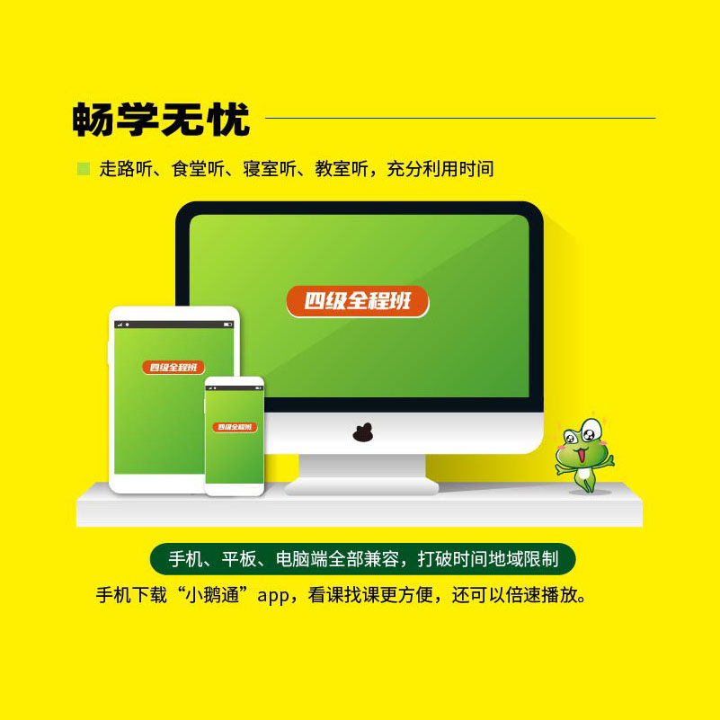 华研英语4级考试指南cet4大学英语四级2023备考资料在线课程全程班网课词汇听力词汇语法阅读翻译写作专项训练考试指南
