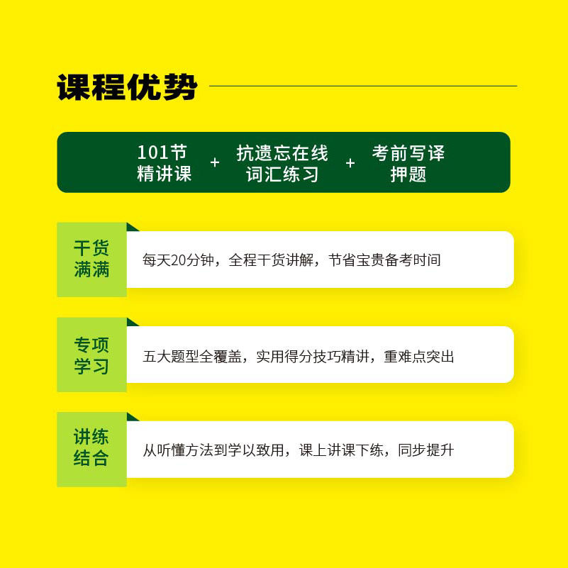 华研英语4级考试指南cet4大学英语四级2023备考资料在线课程全程班网课词汇听力词汇语法阅读翻译写作专项训练考试指南
